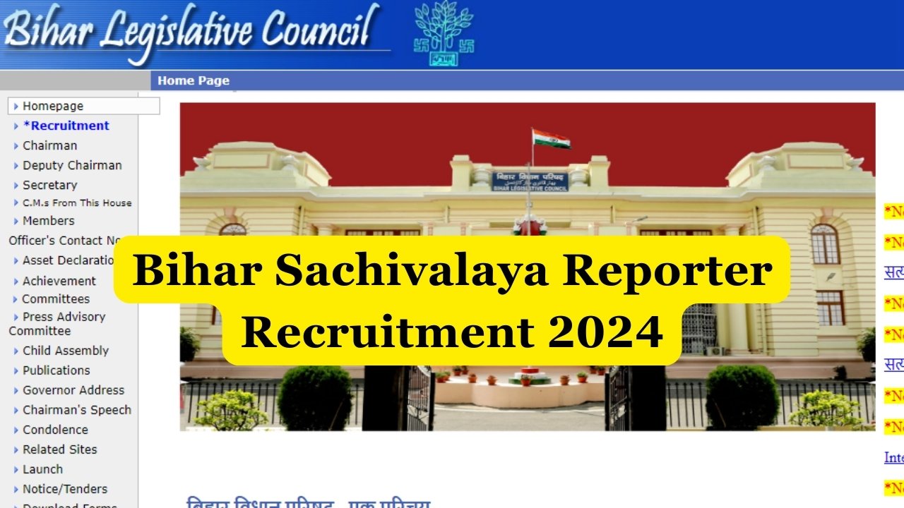 Bihar Sachivalaya Reporter Recruitment 2024, Eligibility, Notification, Vacancy