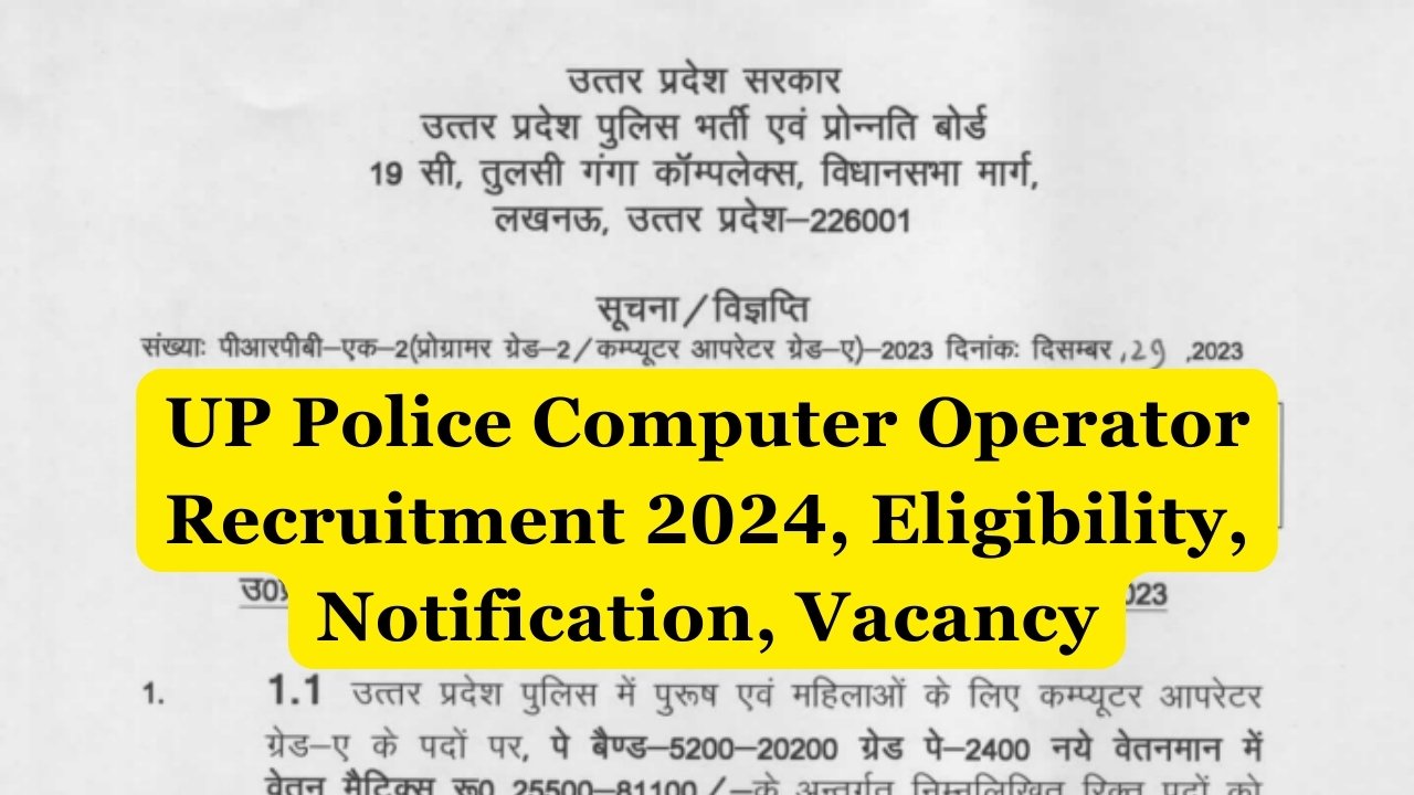 UP Police Computer Operator Recruitment 2024, Eligibility, Notification, Vacancy